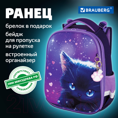 Школьный рюкзак Brauberg Premium. Anime Cat / 272017