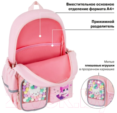 Рюкзак Brauberg Pastel. Anime Kitten / 272065