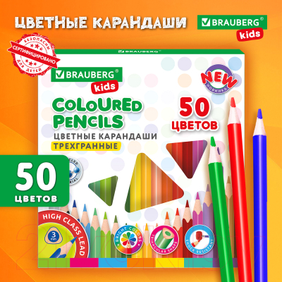 Набор цветных карандашей Brauberg Kids / 182004