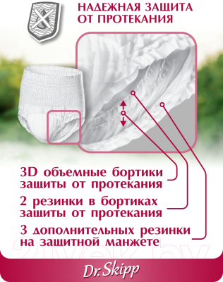 Трусы впитывающие для взрослых Dr.Skipp Light M2 70-110