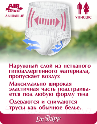 Трусы впитывающие для взрослых Dr.Skipp Light M2 70-110