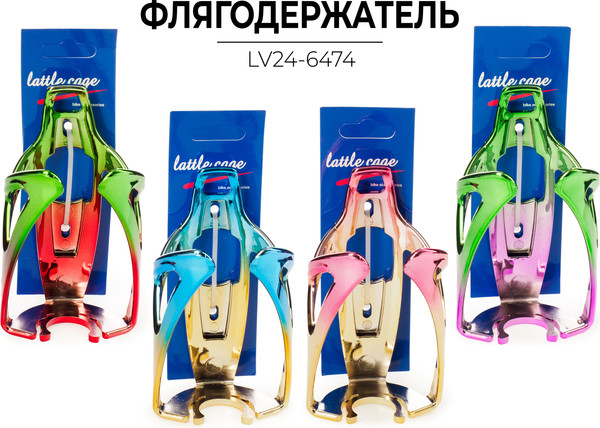 Флягодержатель для велосипеда Ausini LV24-6474