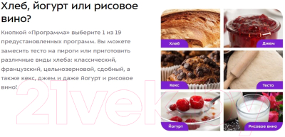 Хлебопечка Kitfort КТ-322