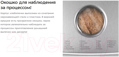 Хлебопечка Kitfort КТ-322