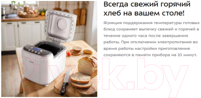 Хлебопечка Kitfort КТ-322