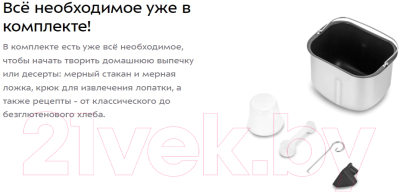 Хлебопечка Kitfort КТ-322