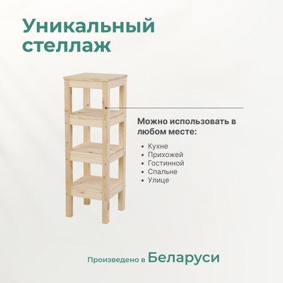 Стеллаж Dipriz 4 полки Д.3243.1