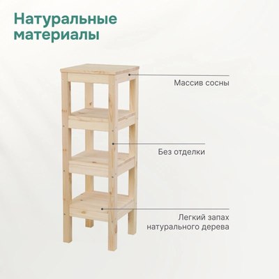 Стеллаж Dipriz 4 полки Д.3243.1