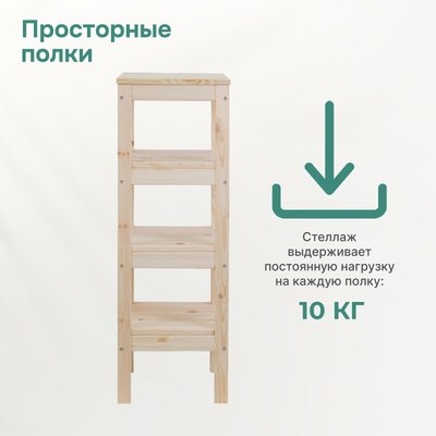 Стеллаж Dipriz 4 полки Д.3243.1