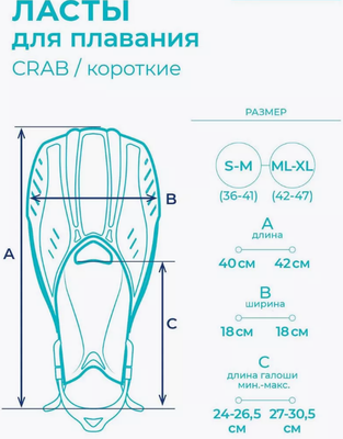 Ласты Indigo Sport Crab IN378