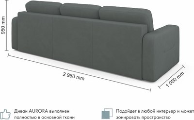 Диван угловой Mio Tesoro Aurora правый