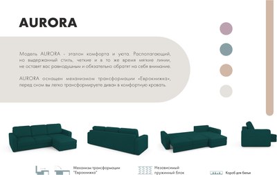 Диван угловой Mio Tesoro Aurora правый