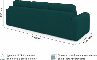 Диван угловой Mio Tesoro Aurora правый