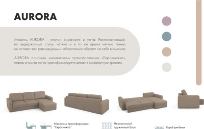 Диван угловой Mio Tesoro Aurora правый