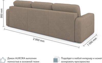 Диван угловой Mio Tesoro Aurora правый