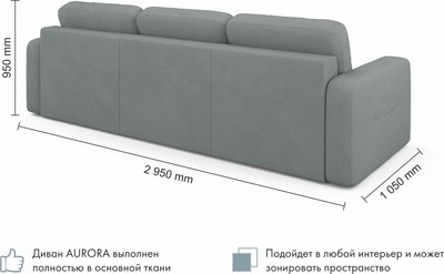 Диван угловой Mio Tesoro Aurora правый