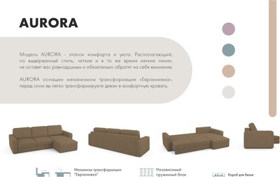 Диван угловой Mio Tesoro Aurora правый