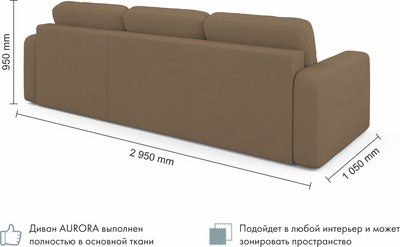 Диван угловой Mio Tesoro Aurora правый