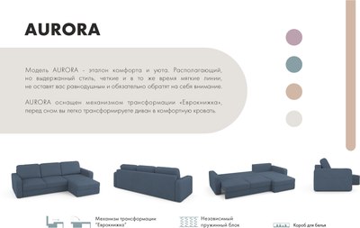 Диван угловой Mio Tesoro Aurora правый