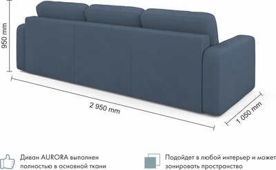 Диван угловой Mio Tesoro Aurora правый