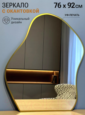 Зеркало Emze 76x92 / UV.NF.CLOUD.76.92.AUR