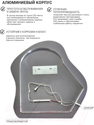 Зеркало Emze 76x92 / LED.CLOUD.76.92.4K