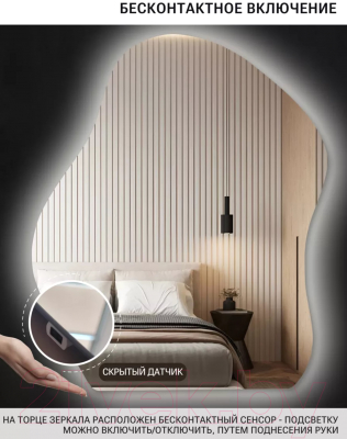 Зеркало Emze 76x92 / LED.CLOUD.76.92.4K