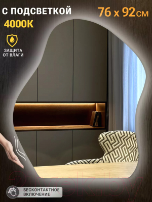 Зеркало Emze 76x92 / LED.CLOUD.76.92.4K