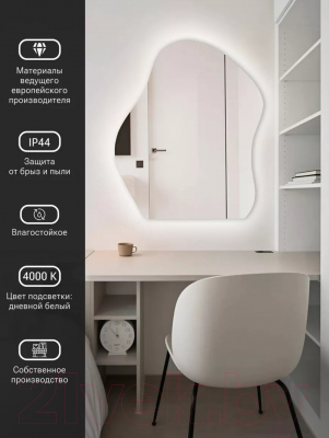 Зеркало Emze 76x92 / LED.CLOUD.76.92.4K