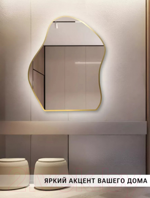 Зеркало Emze 76x92 / LED.CLOUD.UV.76.92.AUR.4K