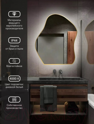 Зеркало Emze 76x92 / LED.CLOUD.UV.76.92.AUR.4K