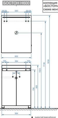 Тумба под умывальник Belux Бостон Н 60