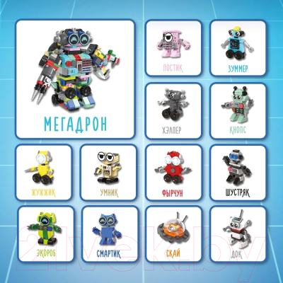 Конструктор QBRIX Kids Мир роботов 30026