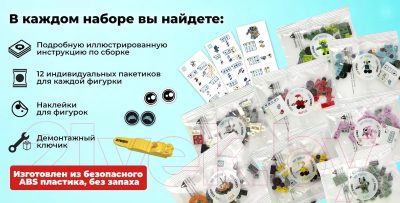 Конструктор QBRIX Kids Мир роботов 30026