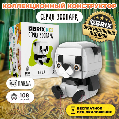 Конструктор QBRIX Kids Зоопарк. Панда 30044