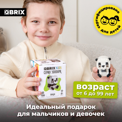 Конструктор QBRIX Kids Зоопарк. Панда 30044