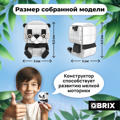 Конструктор QBRIX Kids Зоопарк. Панда 30044