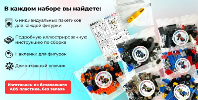 Конструктор QBRIX Kids Машинки или роботы 30030
