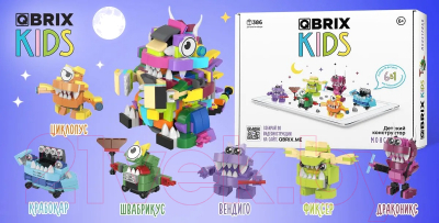 Конструктор QBRIX Kids Монстрики 30031
