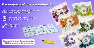 Конструктор QBRIX Kids Монстрики 30031