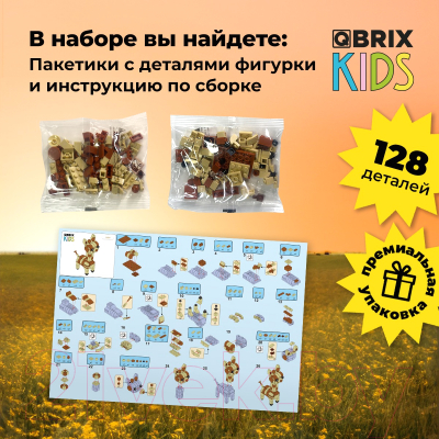 Конструктор QBRIX Kids Зоопарк. Жираф 30040