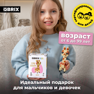 Конструктор QBRIX Kids Зоопарк. Жираф 30040