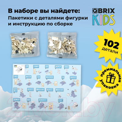 Конструктор QBRIX Kids Зоопарк. Морской котик 30041