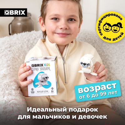 Конструктор QBRIX Kids Зоопарк. Морской котик 30041