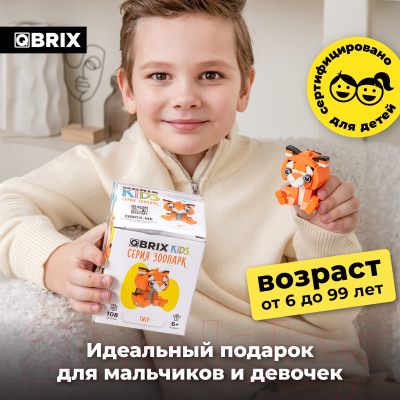 Конструктор QBRIX Kids Зоопарк. Тигр 30043