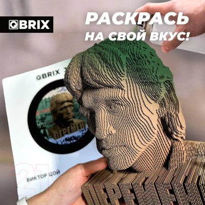 Конструктор QBRIX Виктор Цой 3D 20016