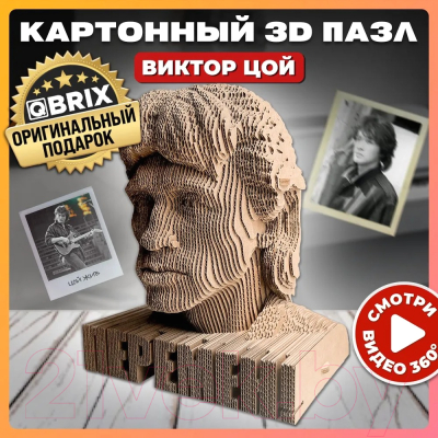 Конструктор QBRIX Виктор Цой 3D 20016