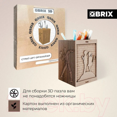 Конструктор QBRIX Стрит-арт органайзер 3D 20007