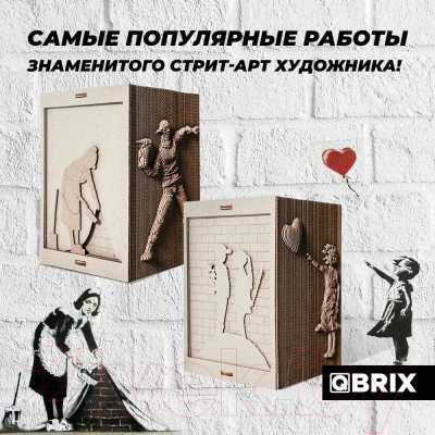 Конструктор QBRIX Стрит-арт органайзер 3D 20007
