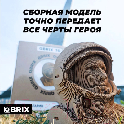 Конструктор QBRIX Юрий Гагарин 3D 20008